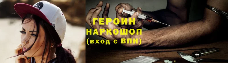 блэк спрут tor  Кропоткин  Героин Heroin 