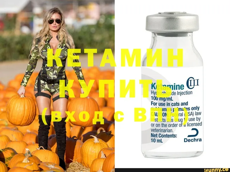 как найти   Кропоткин  КЕТАМИН ketamine 