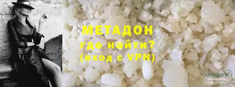 МЕТАДОН methadone  OMG ссылка  Кропоткин 