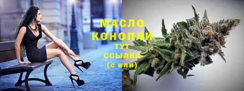 ТГК THC oil  Кропоткин 